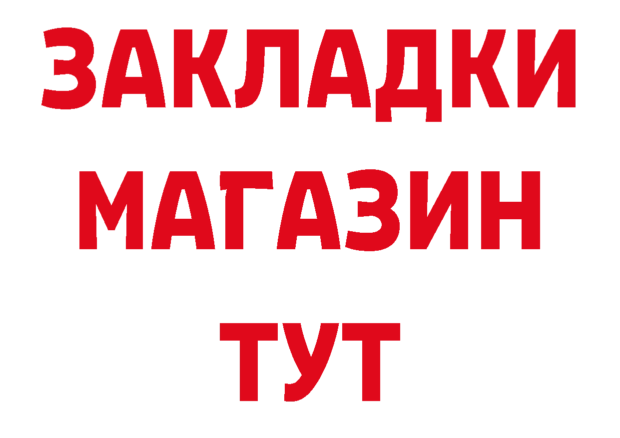 Продажа наркотиков  наркотические препараты Невельск